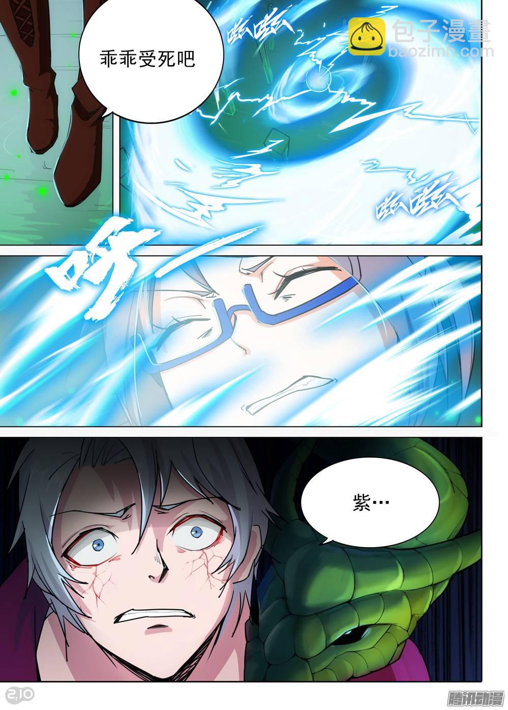 第274墓：神通者的死法-第282话