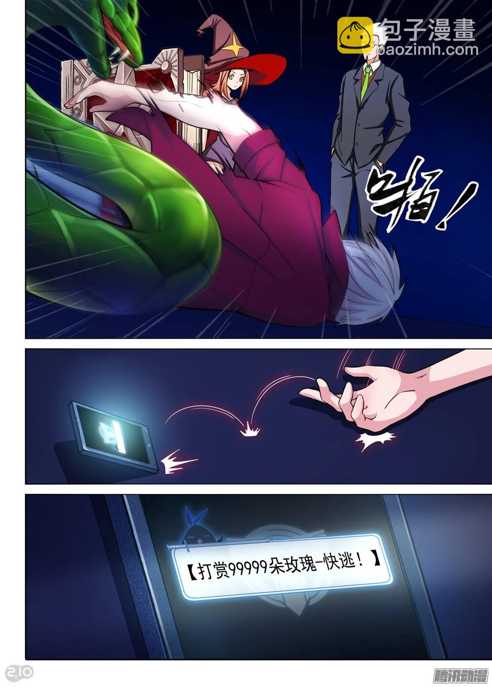 第274墓：神通者的死法-第282话