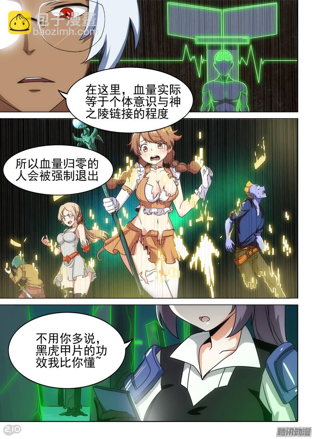 第274墓：神通者的死法-第282话