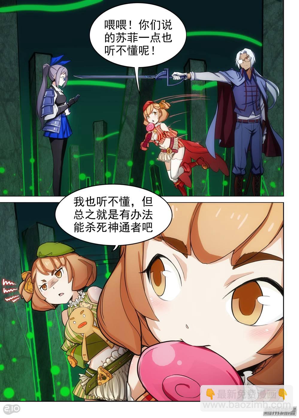 第274墓：神通者的死法-第282话