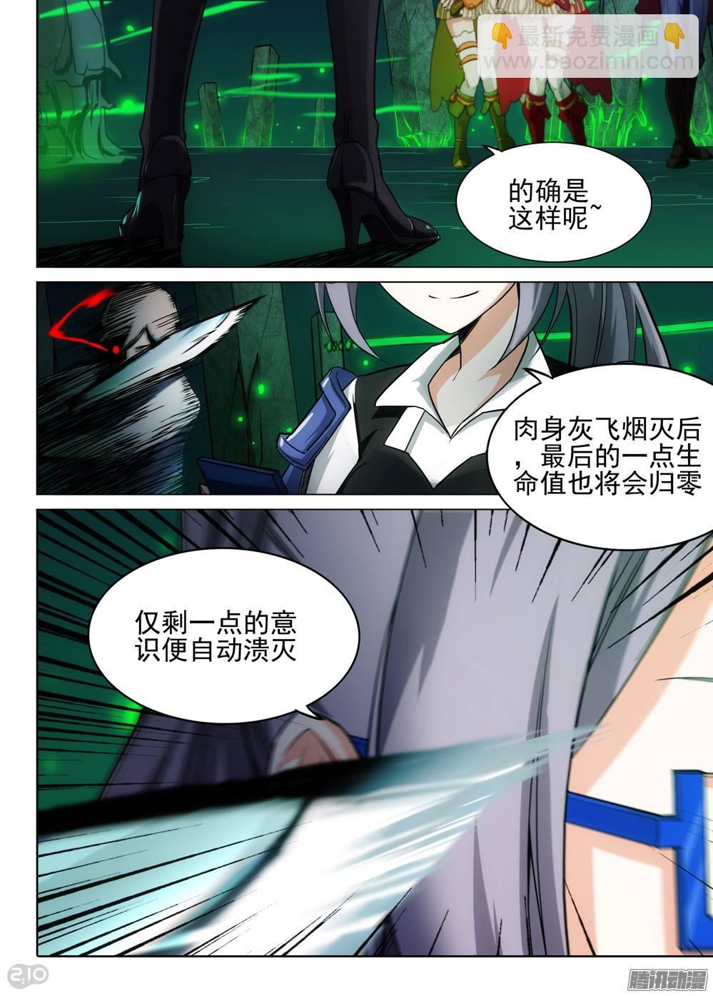 第274墓：神通者的死法-第282话