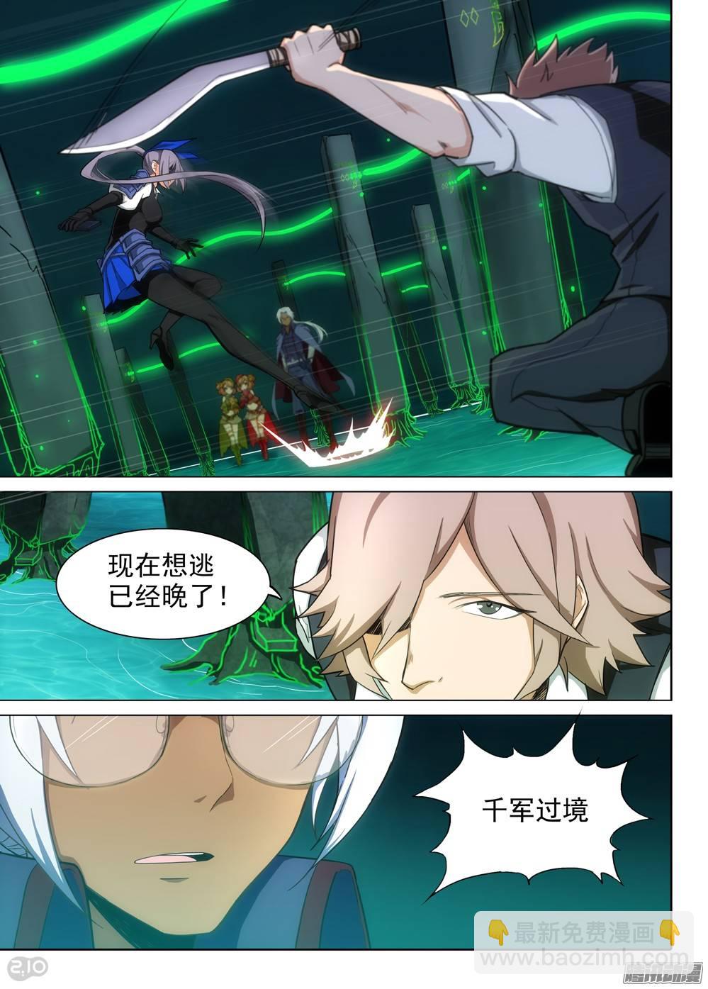 第274墓：神通者的死法-第282话