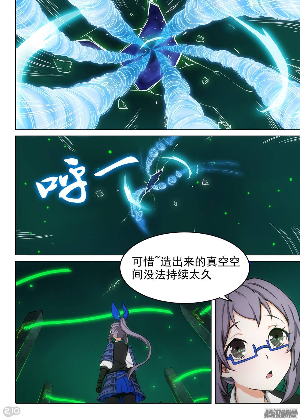 第276墓：我就是狼烟-第284话