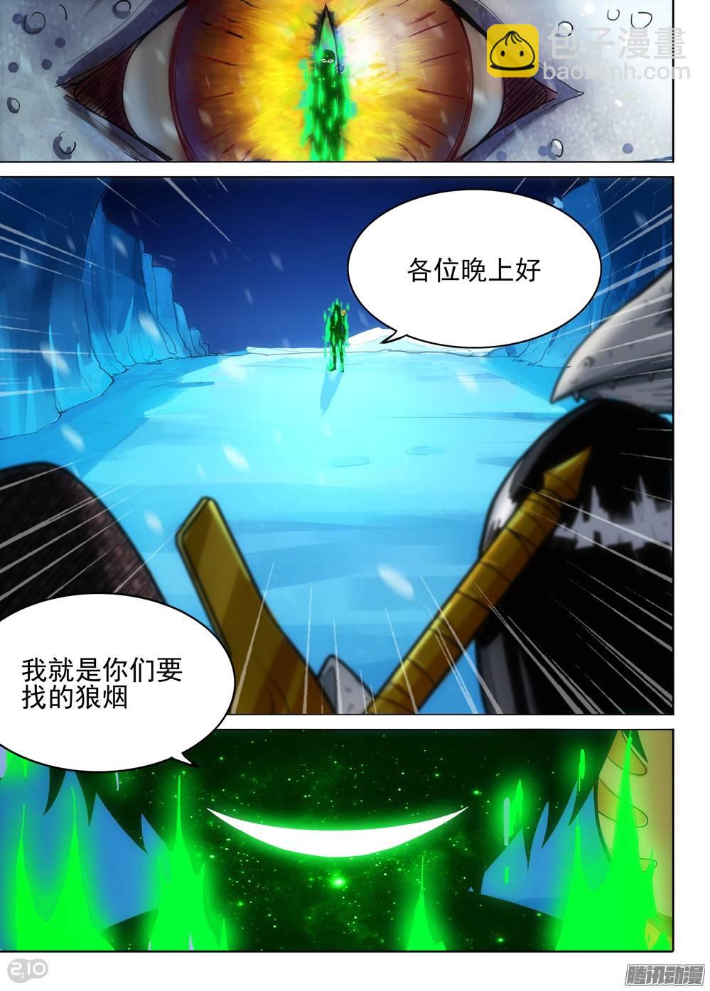 第276墓：我就是狼烟-第284话