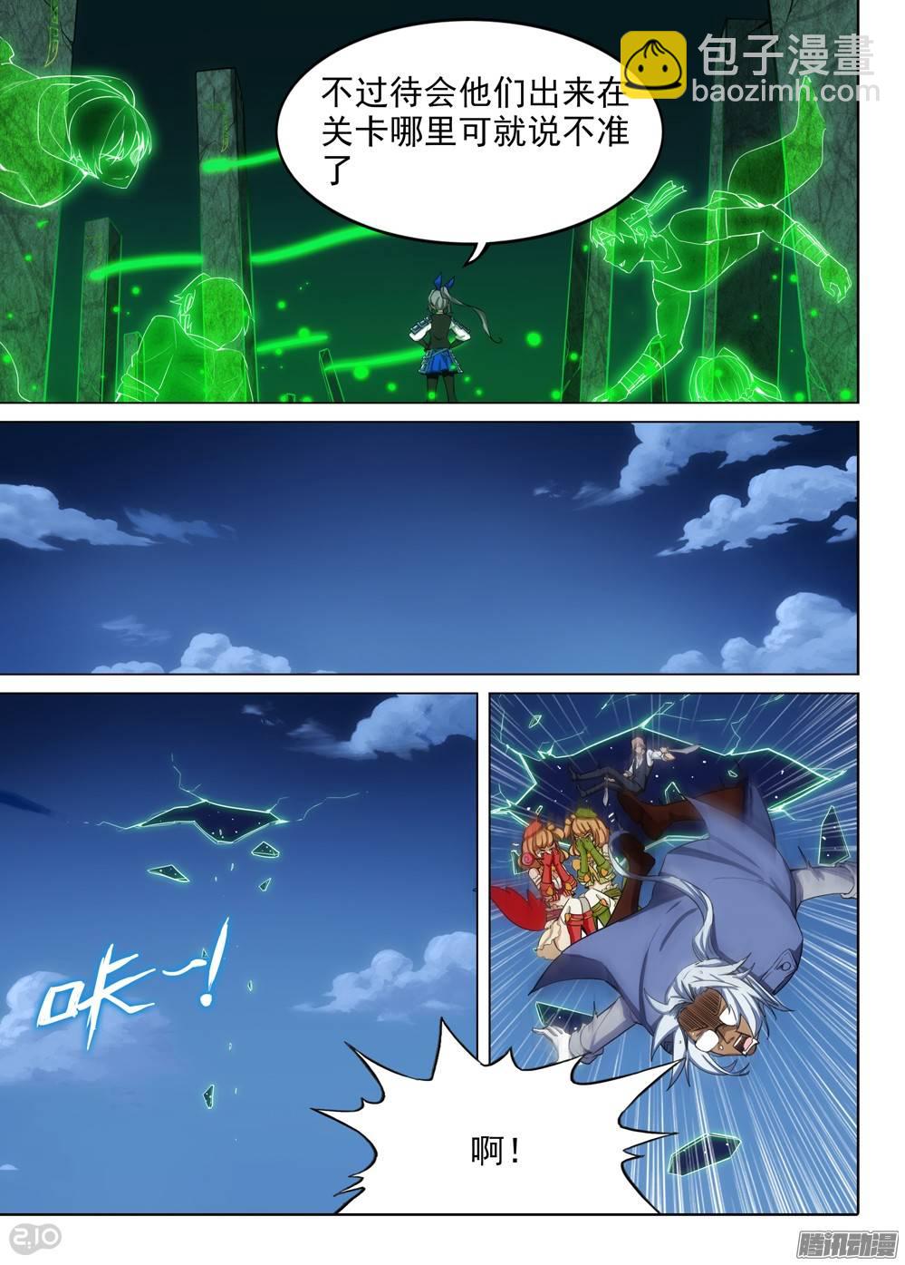 第276墓：我就是狼烟-第284话