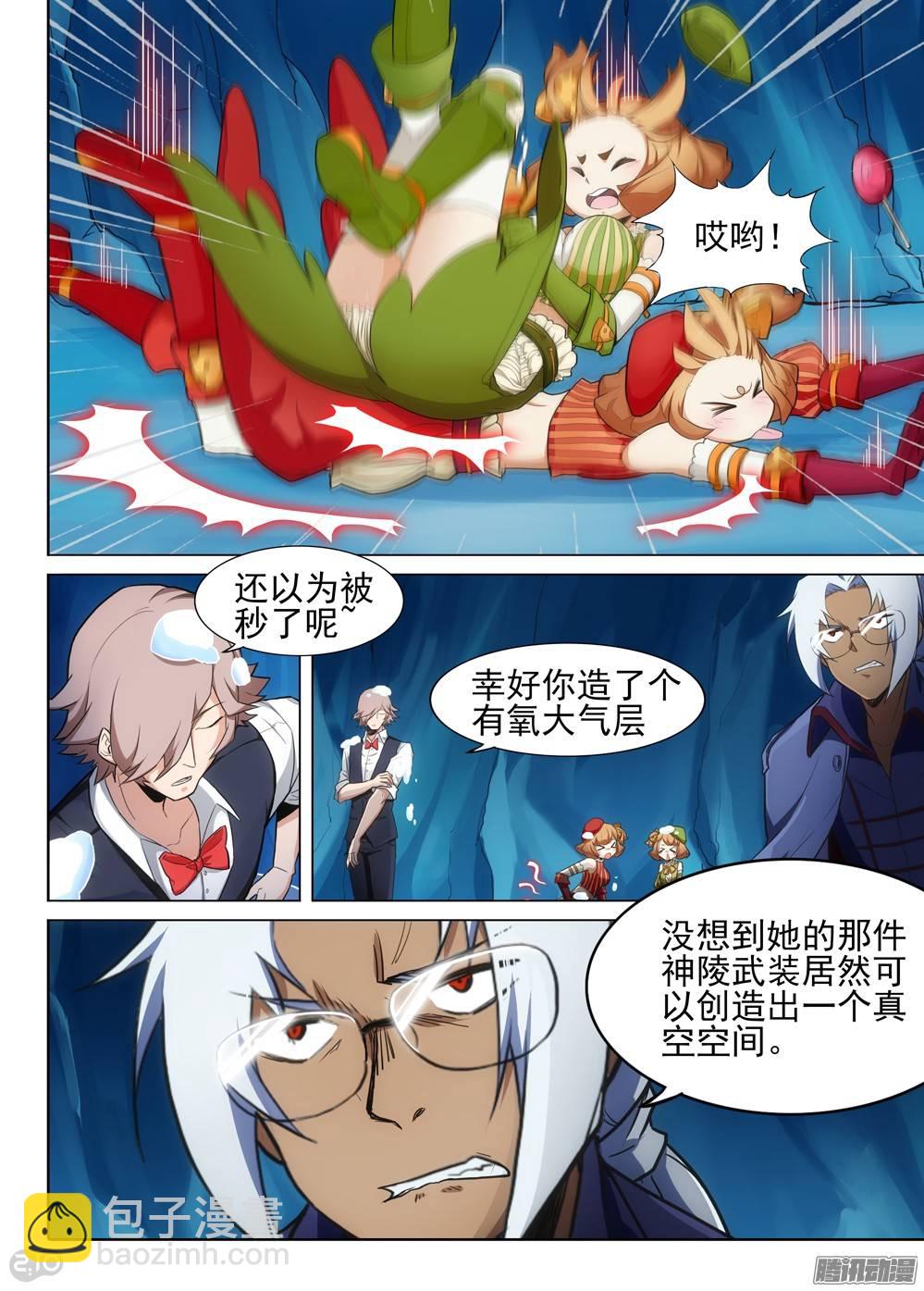 第276墓：我就是狼烟-第284话