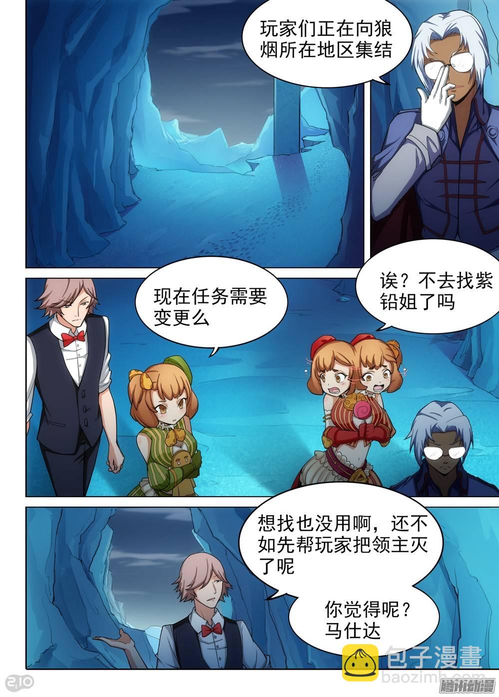 第276墓：我就是狼烟-第284话