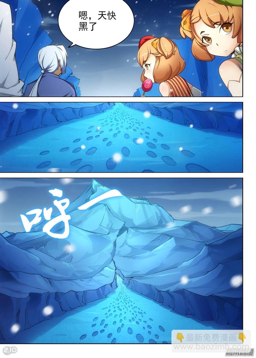 第276墓：我就是狼烟-第284话