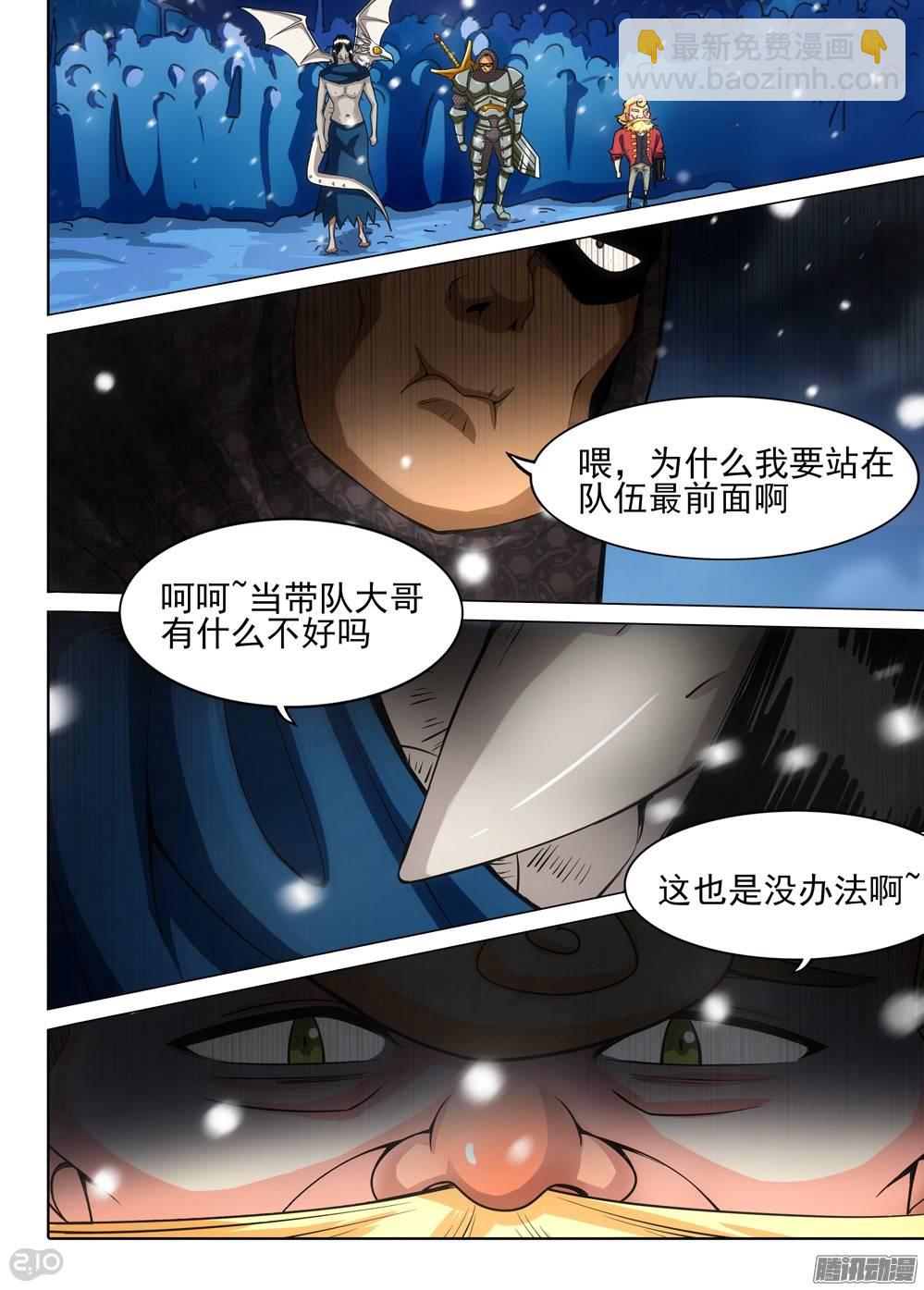 第276墓：我就是狼烟-第284话