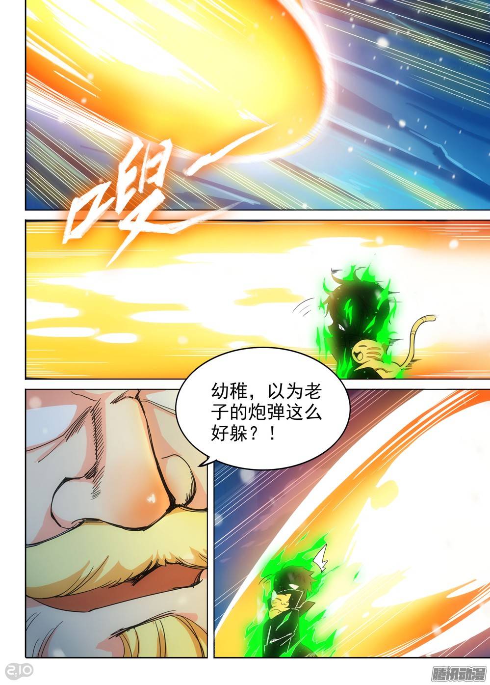 第278墓：暴击奖励-第286话