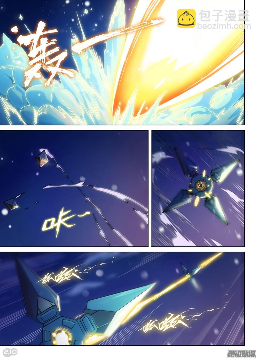 第278墓：暴击奖励-第286话