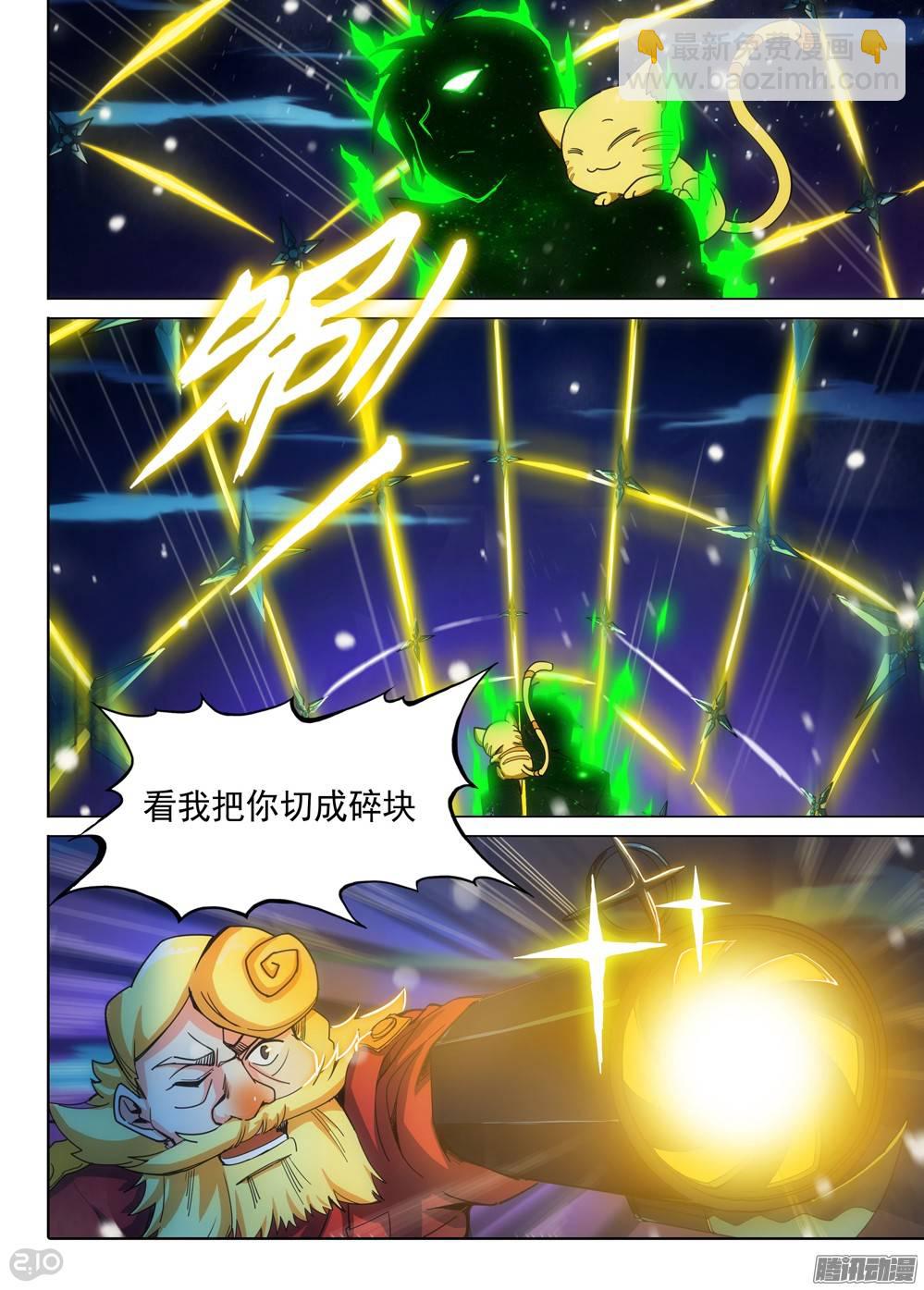 第278墓：暴击奖励-第286话