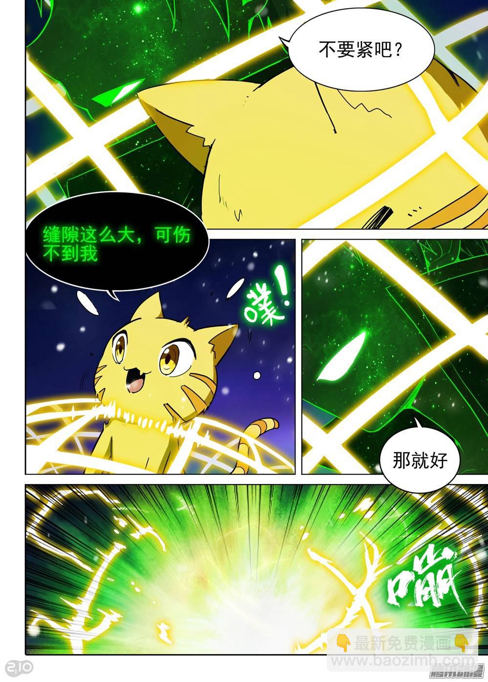 第278墓：暴击奖励-第286话