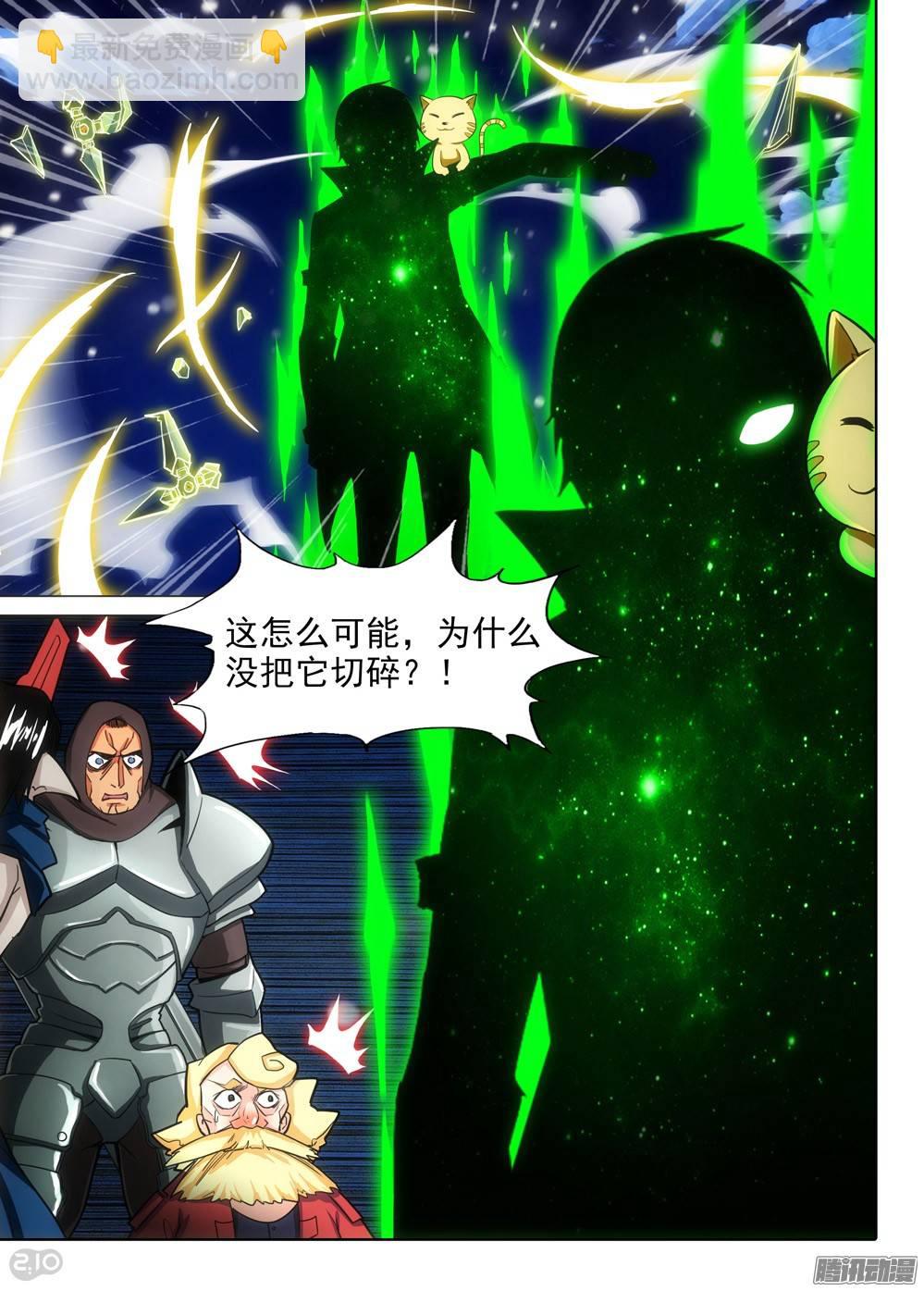 第278墓：暴击奖励-第286话