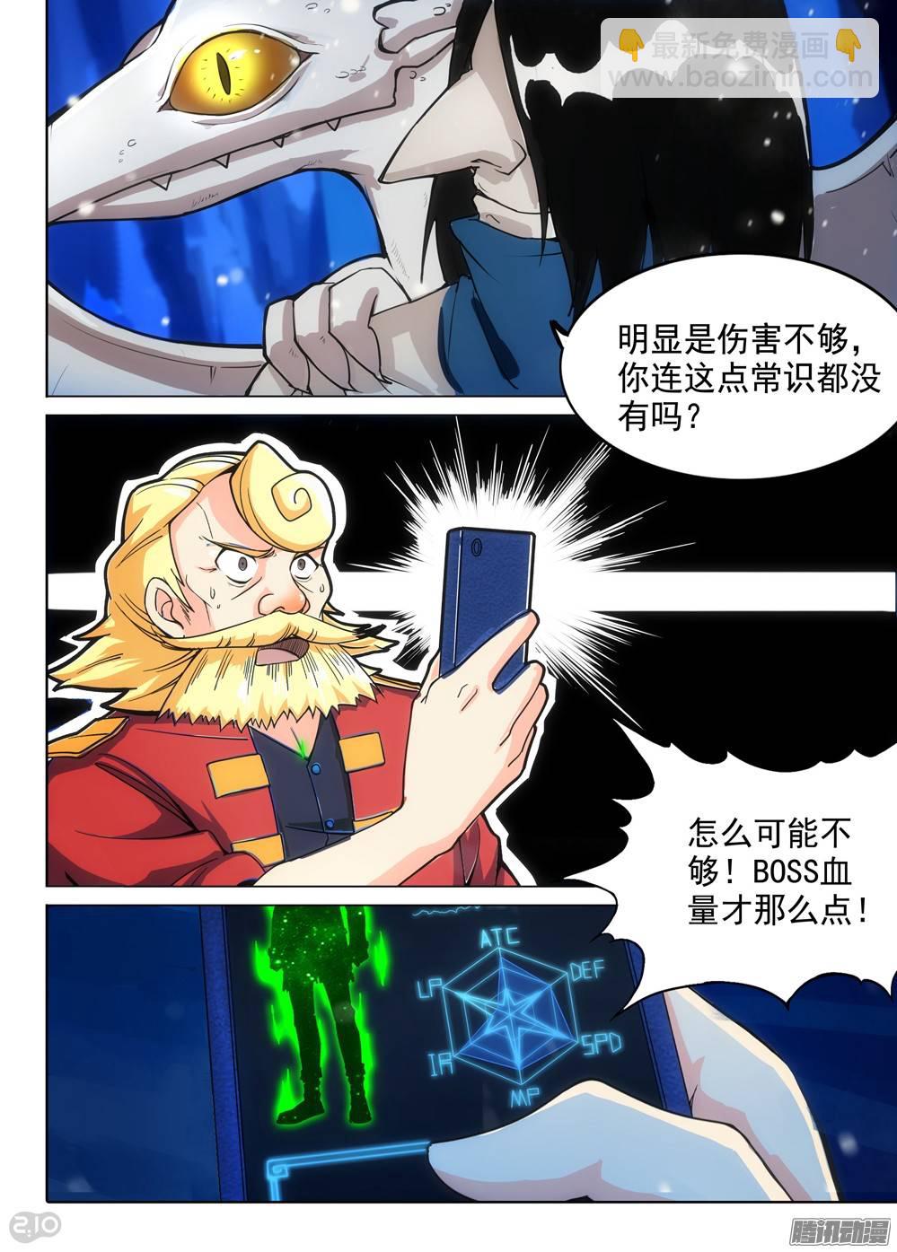 第278墓：暴击奖励-第286话