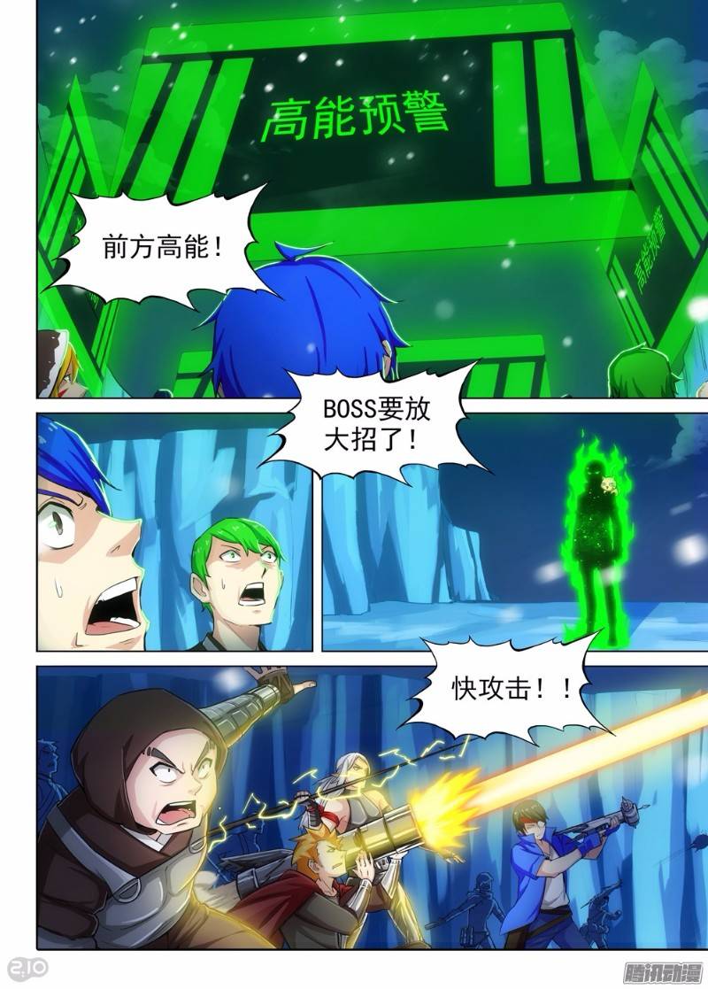 第280墓：反伤型狼烟-第288话