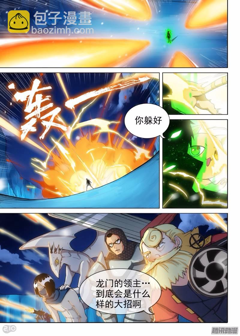 第280墓：反伤型狼烟-第288话
