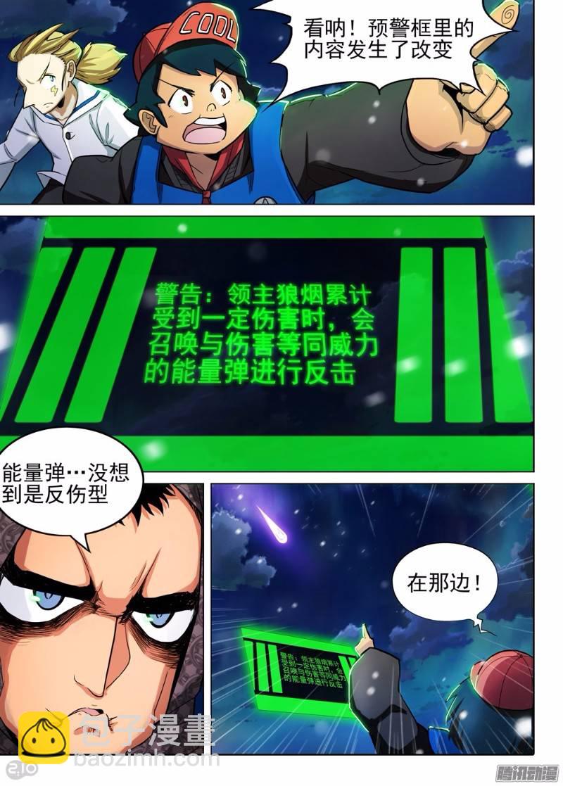 第280墓：反伤型狼烟-第288话