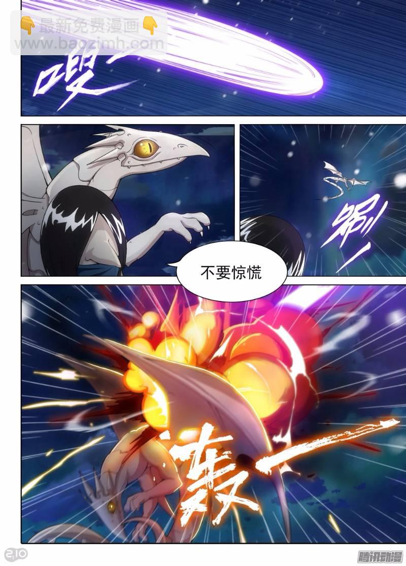 第280墓：反伤型狼烟-第288话