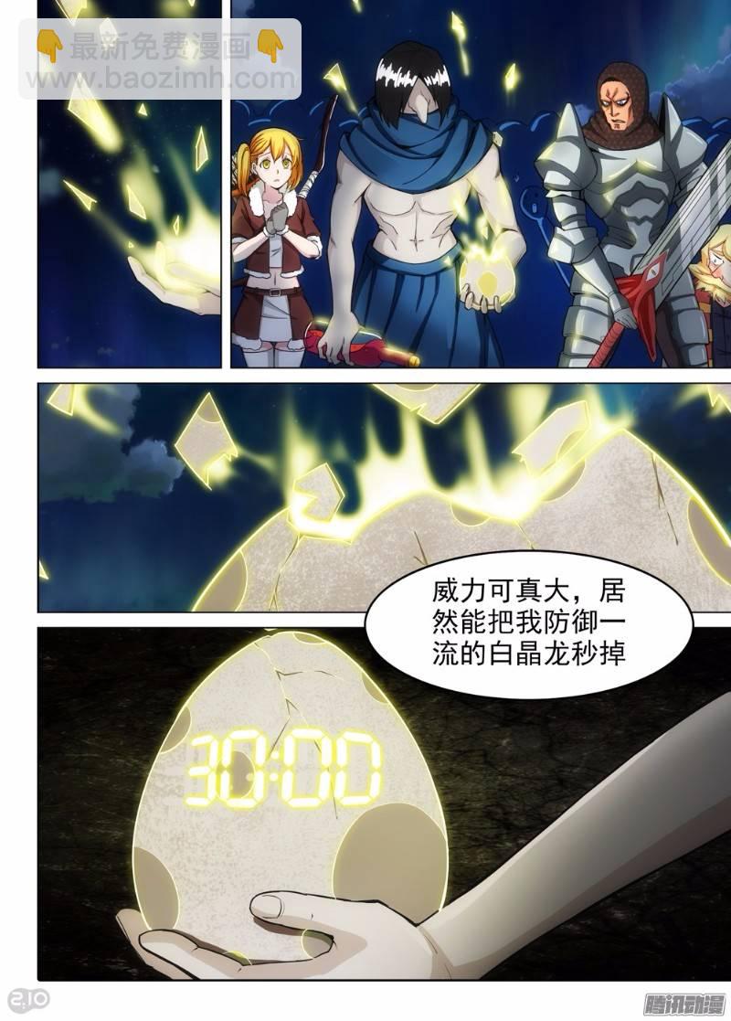 第280墓：反伤型狼烟-第288话