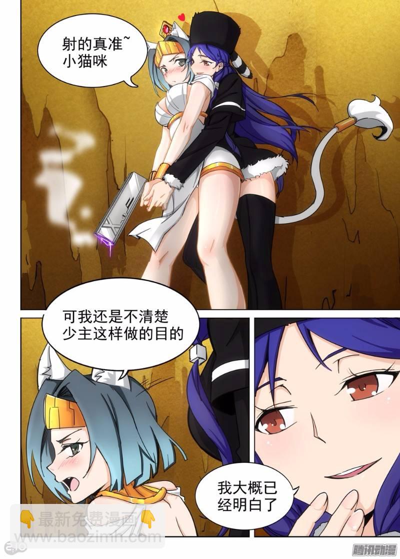 第280墓：反伤型狼烟-第288话