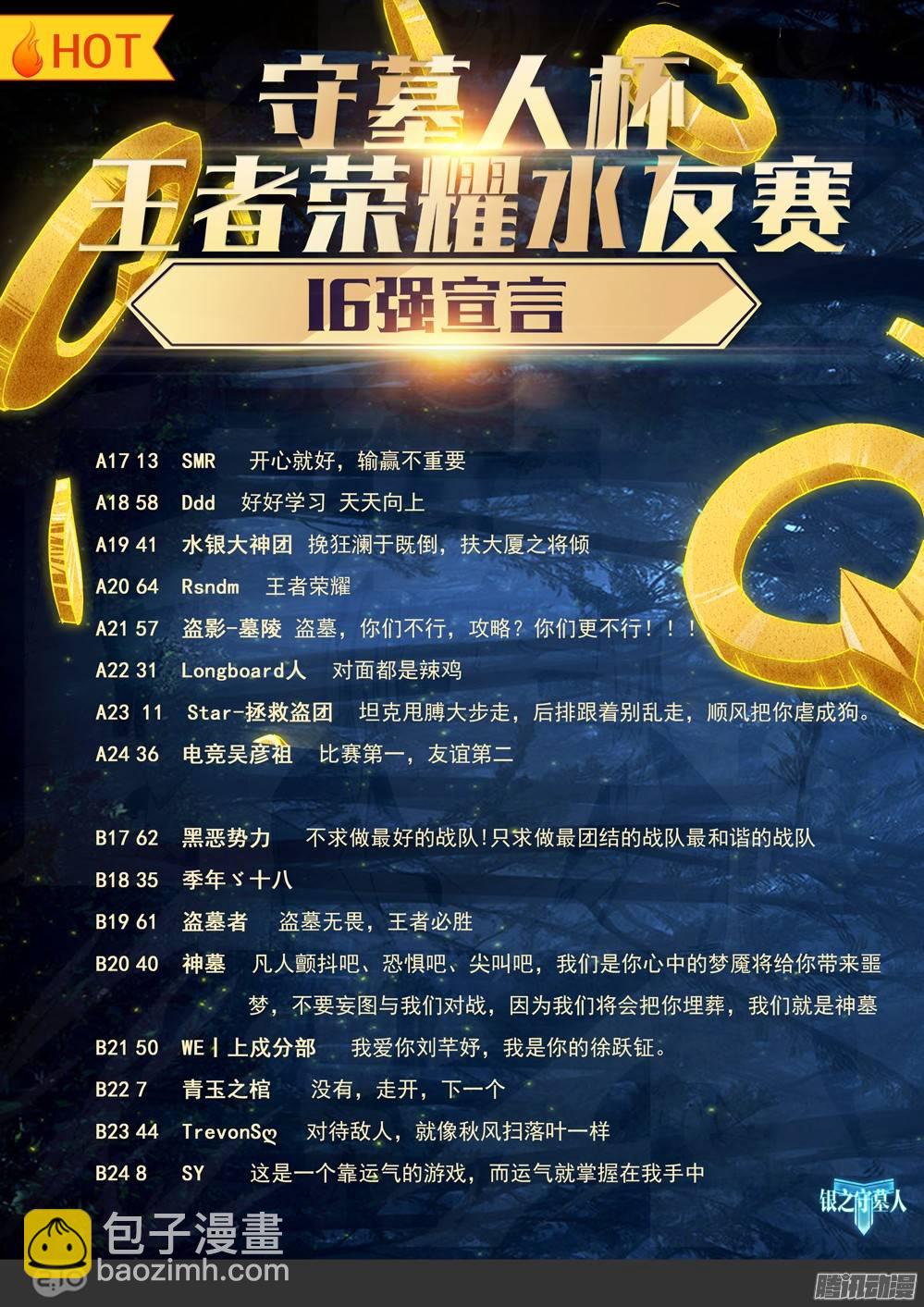 第282墓：开始直播（下）-第290话