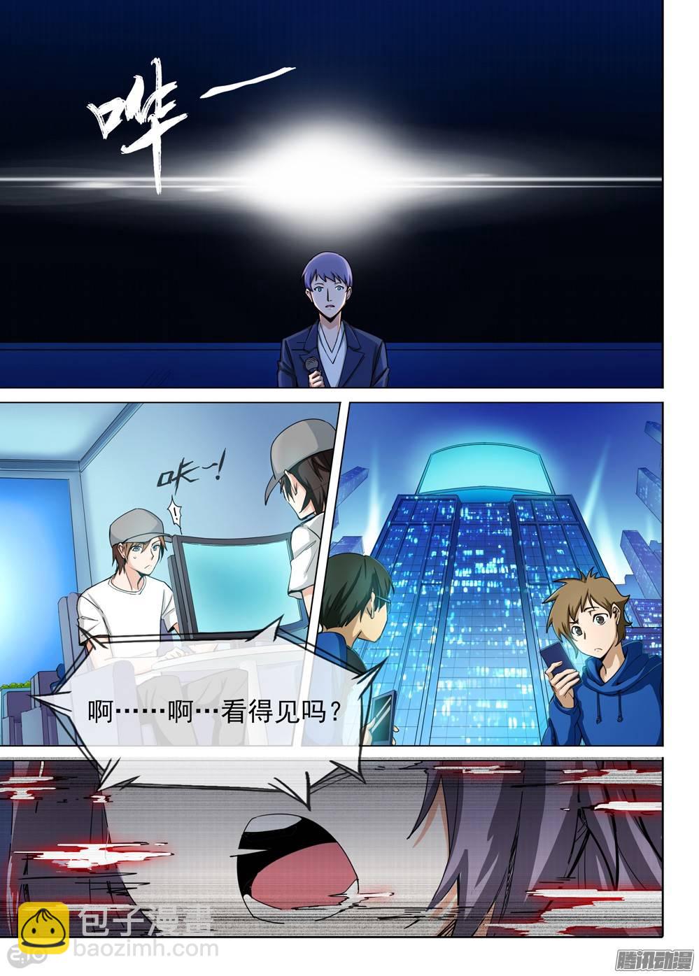 第282墓：开始直播（下）-第290话