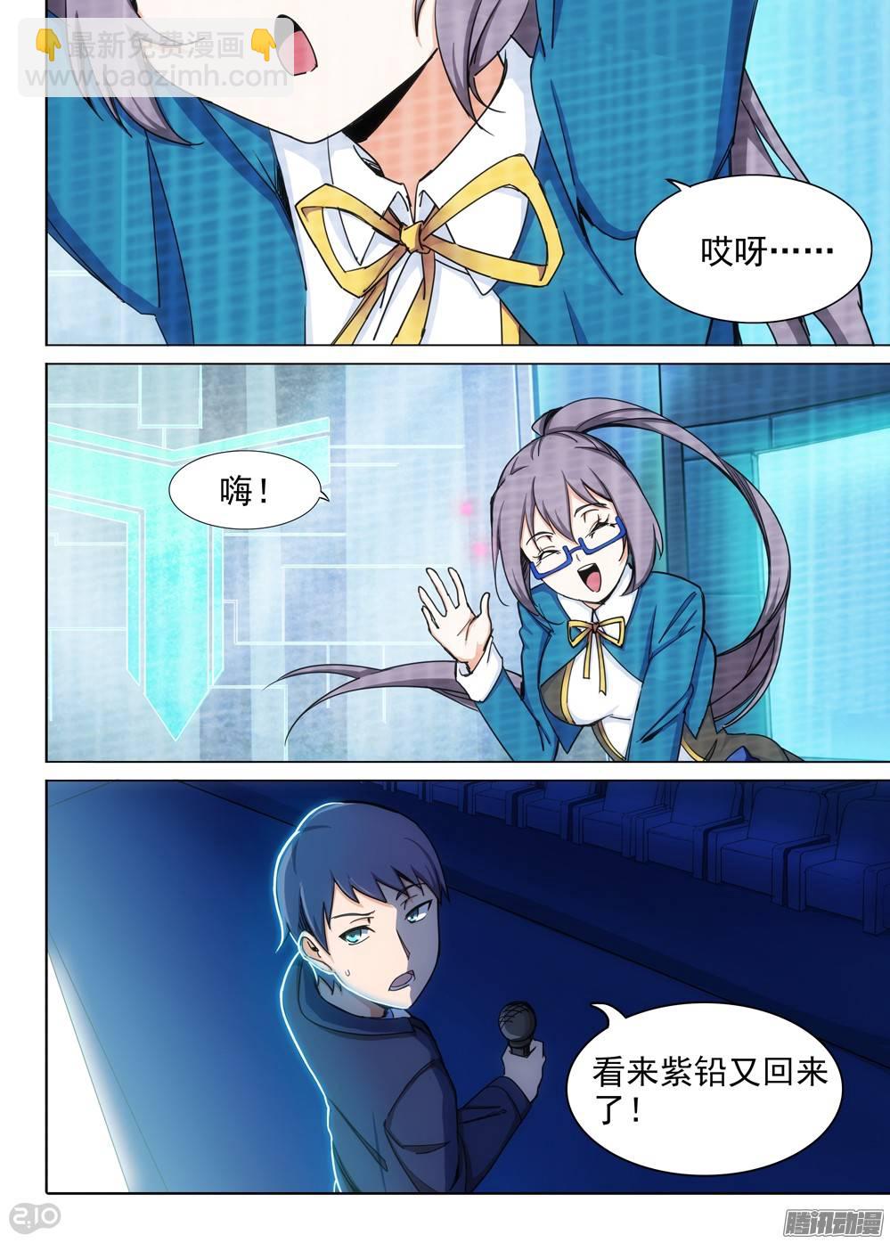 第282墓：开始直播（下）-第290话