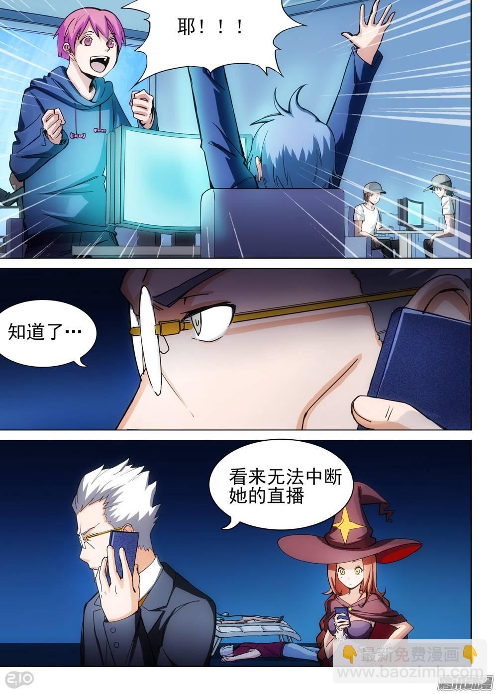 第282墓：开始直播（下）-第290话
