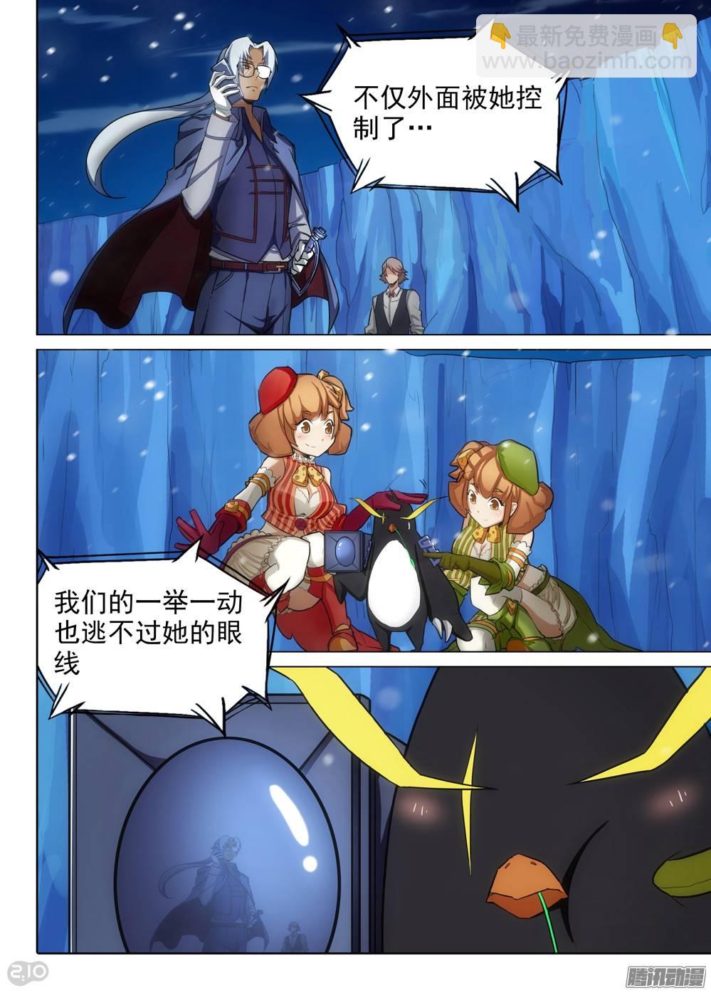 第282墓：开始直播（下）-第290话