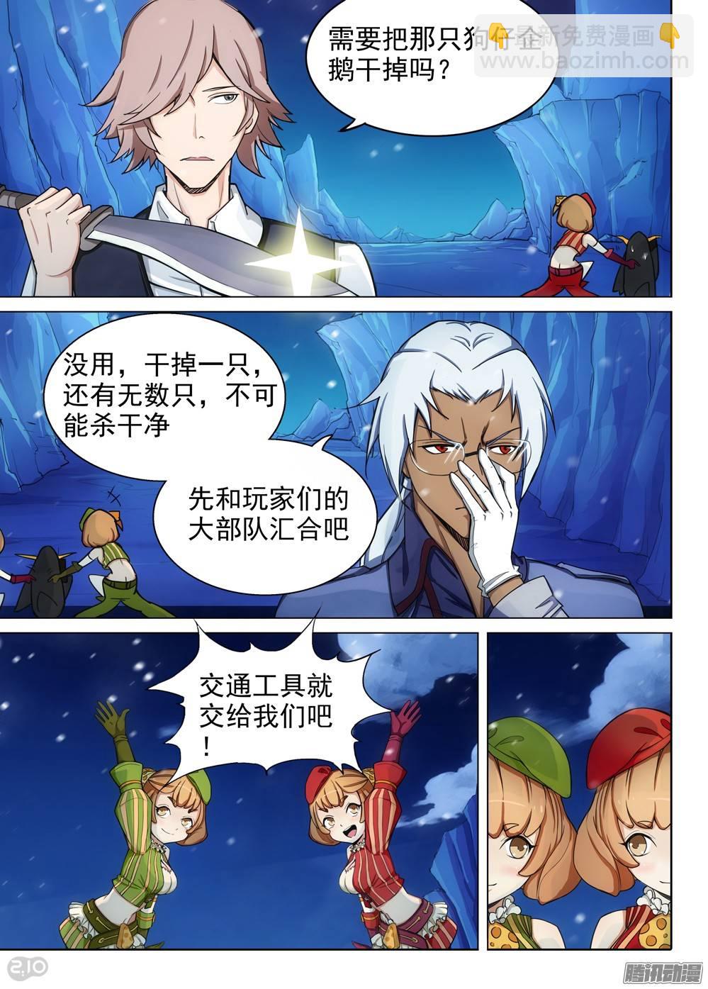 第282墓：开始直播（下）-第290话