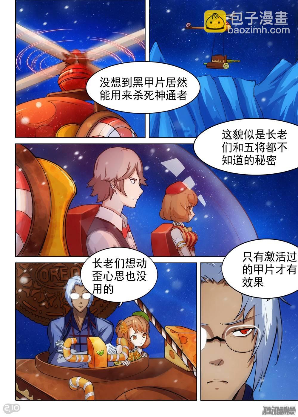 第282墓：开始直播（下）-第290话