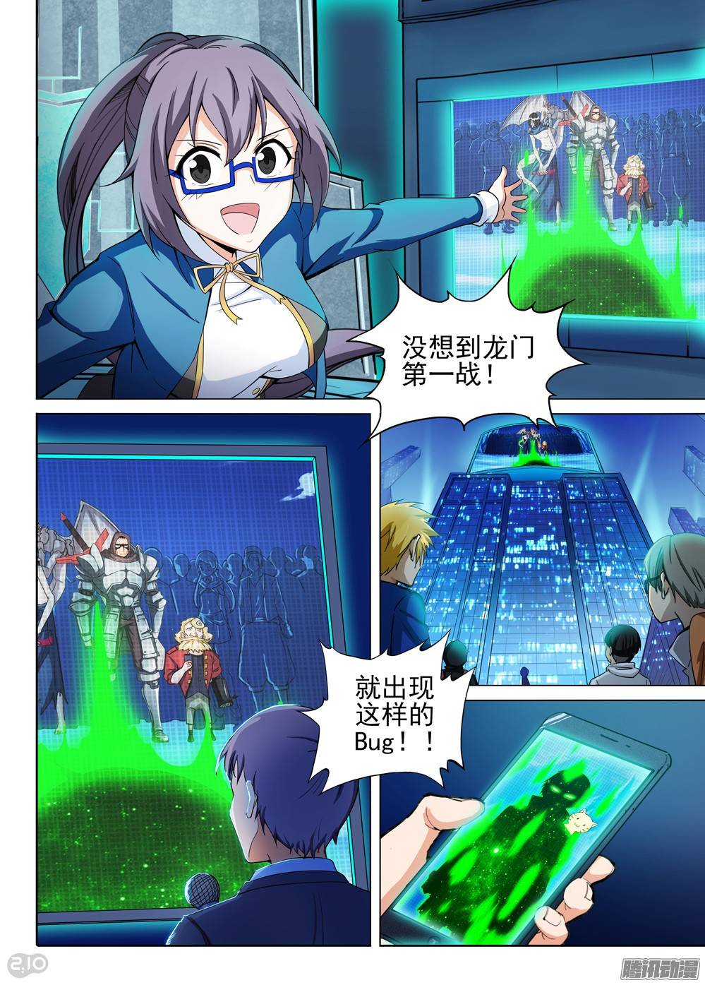 第284墓：这游戏真烂-第292话
