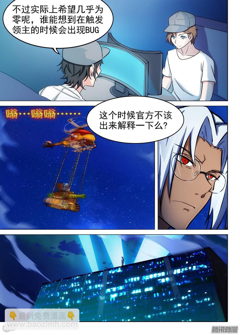 第284墓：这游戏真烂-第292话