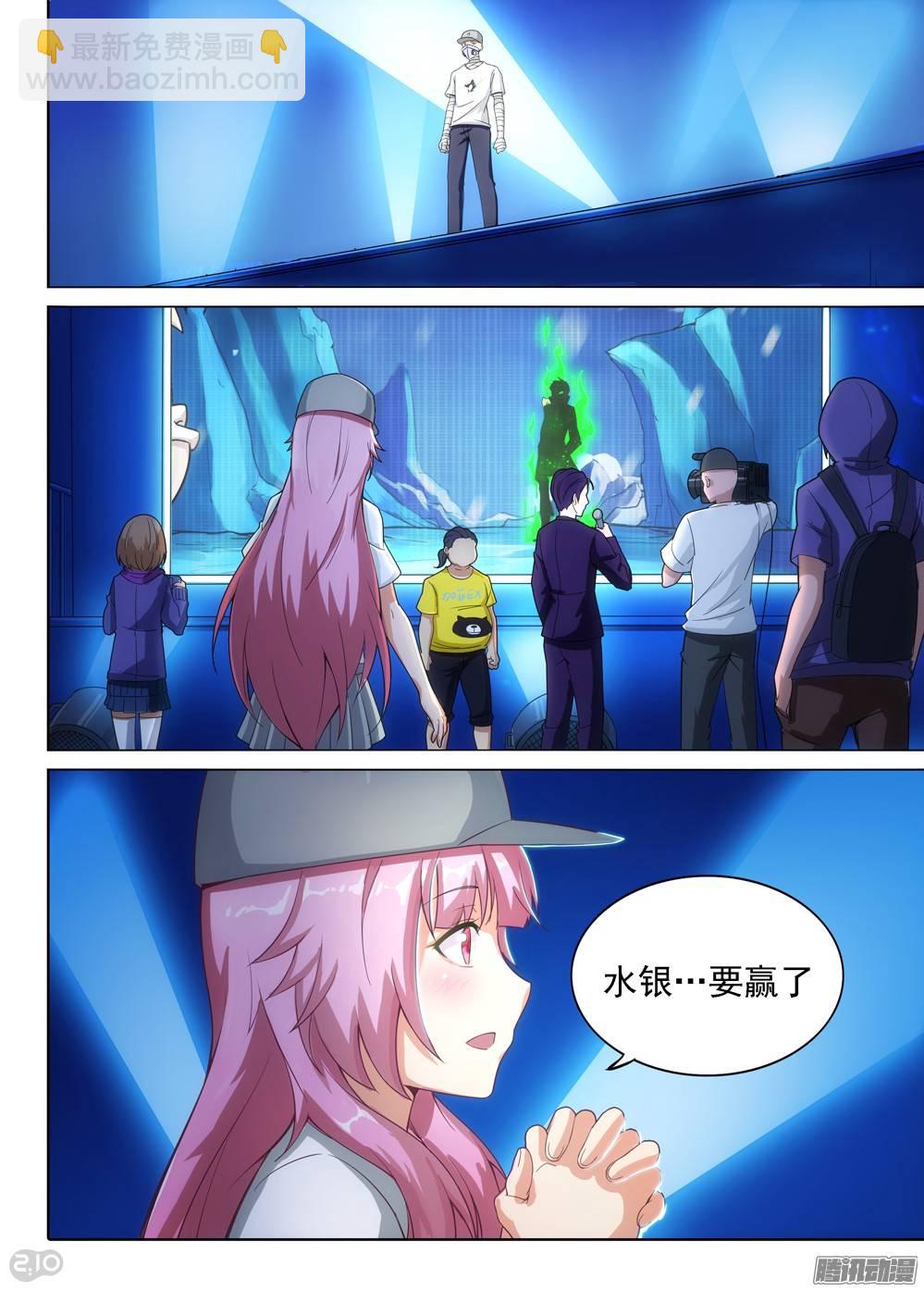 第284墓：这游戏真烂-第292话