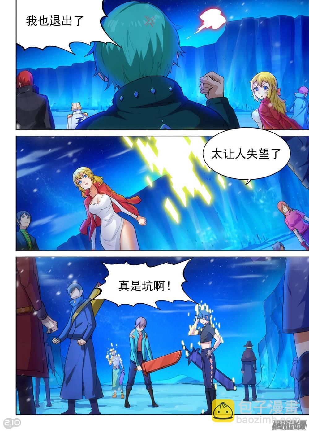 第284墓：这游戏真烂-第292话