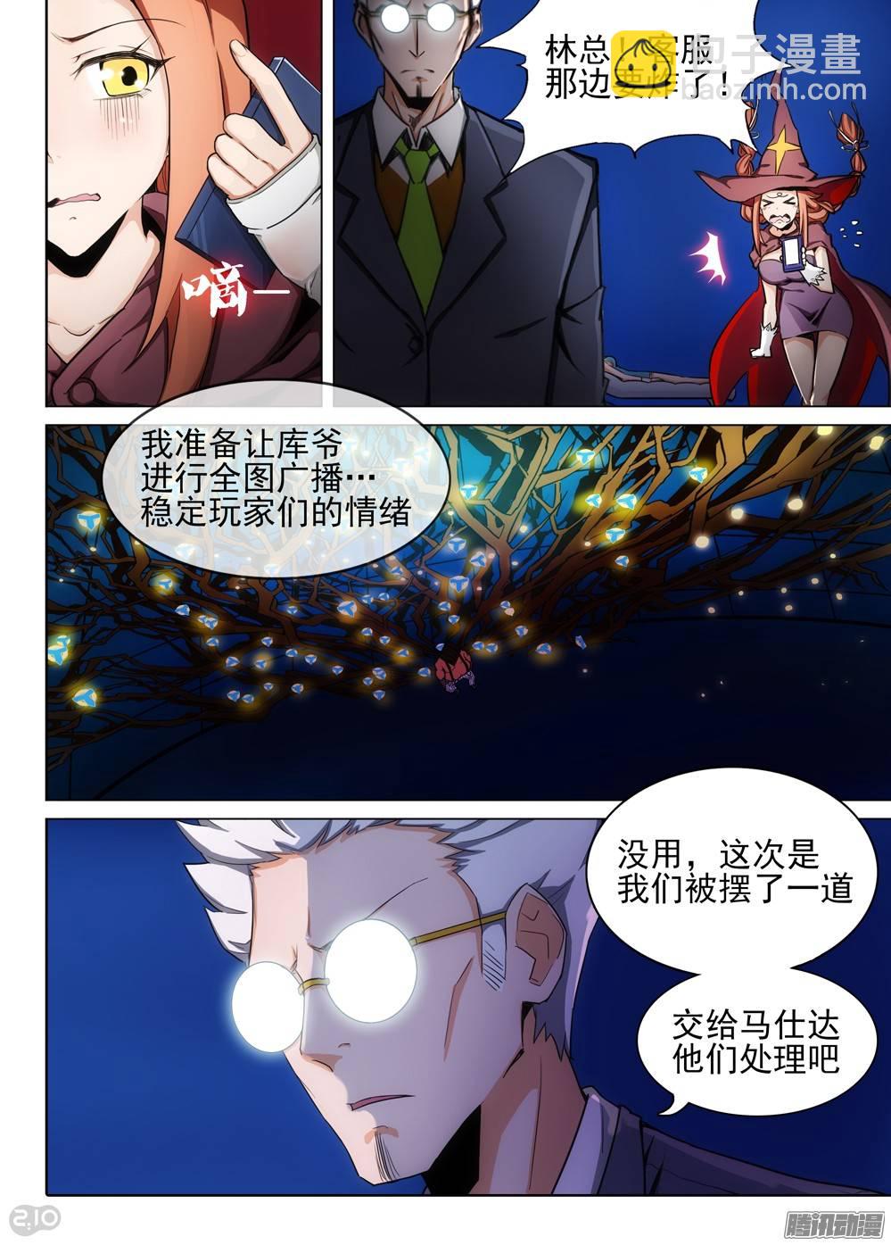 第284墓：这游戏真烂-第292话