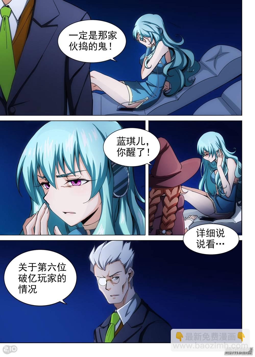 第284墓：这游戏真烂-第292话
