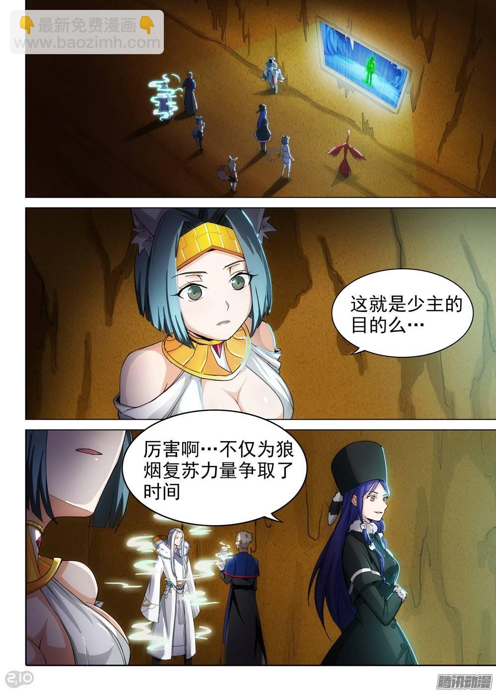 第284墓：这游戏真烂-第292话