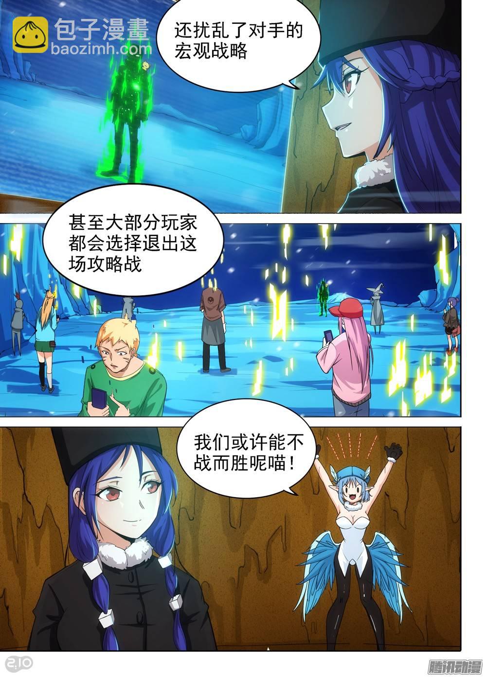 第284墓：这游戏真烂-第292话
