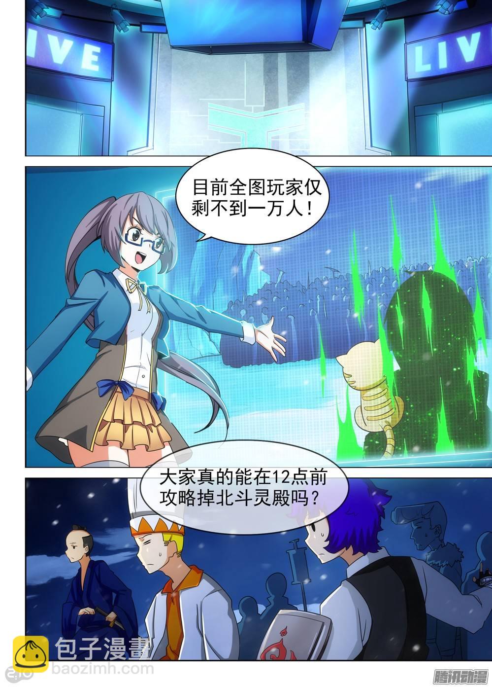 第284墓：这游戏真烂-第292话