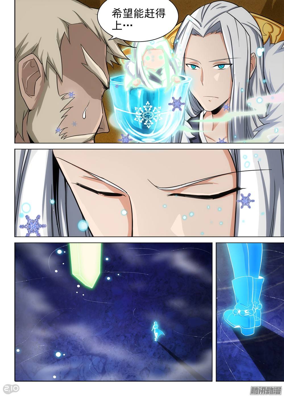 第286墓：赋名者-第294话