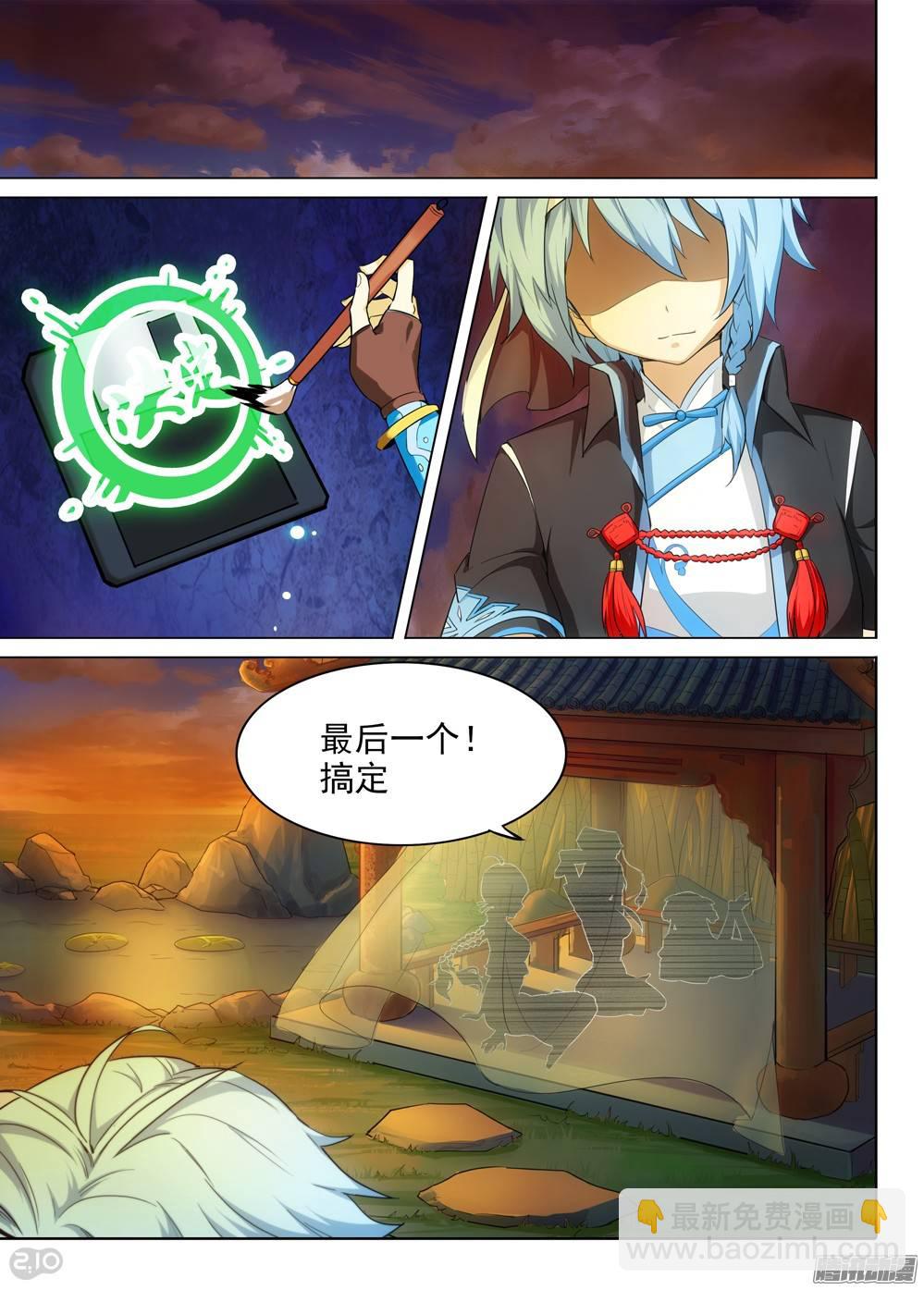 第286墓：赋名者-第294话