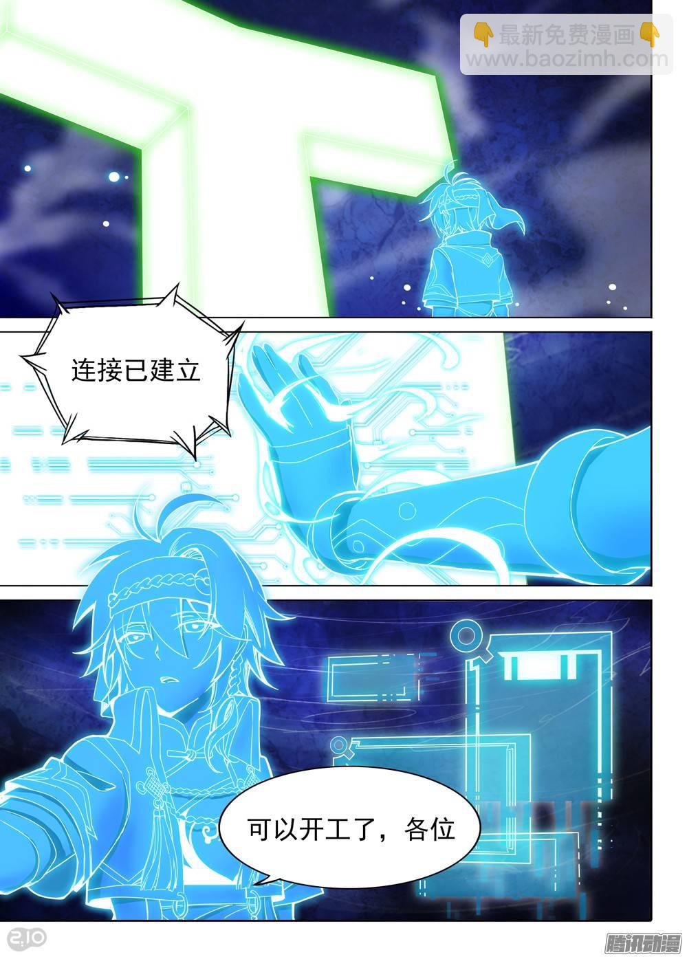 第286墓：赋名者-第294话