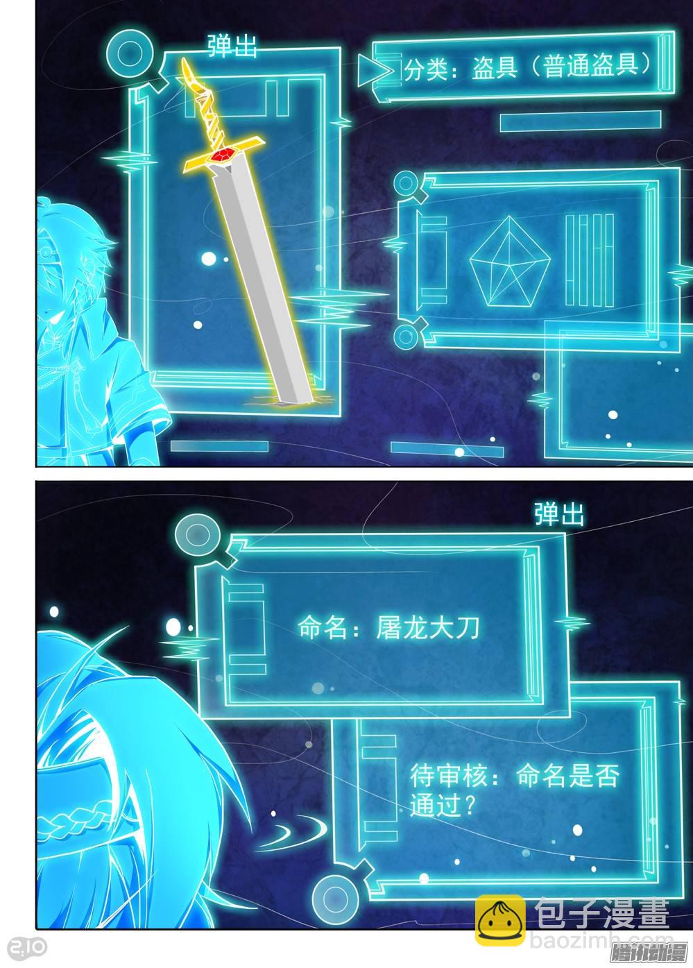 第286墓：赋名者-第294话
