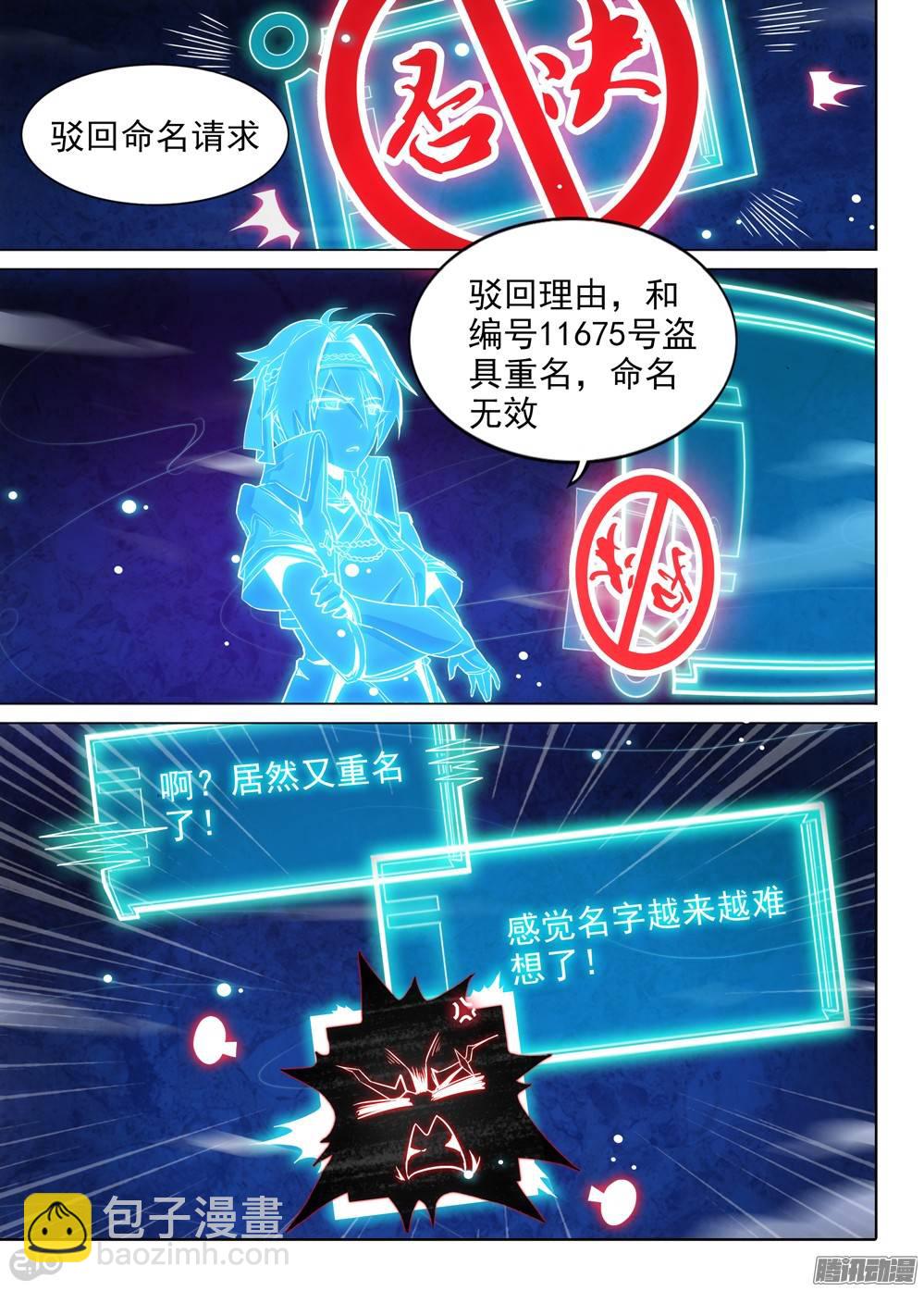 第286墓：赋名者-第294话