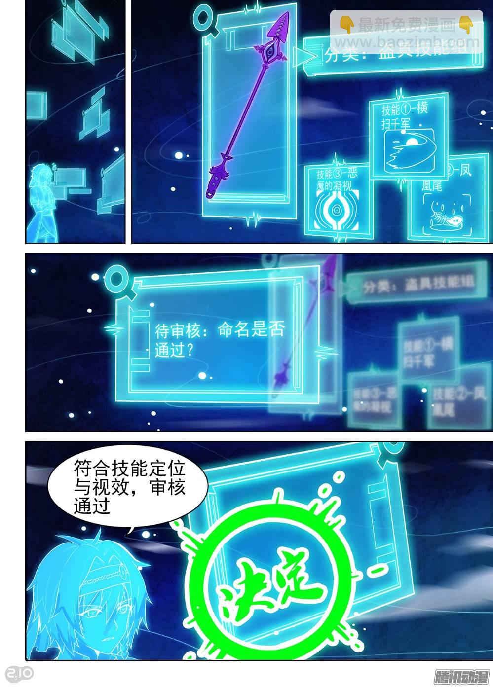 第286墓：赋名者-第294话