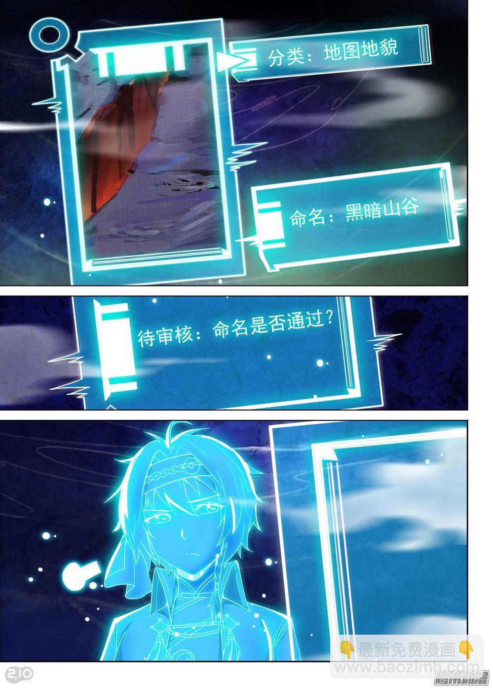 第286墓：赋名者-第294话