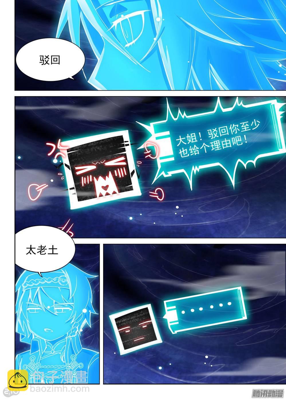 第286墓：赋名者-第294话