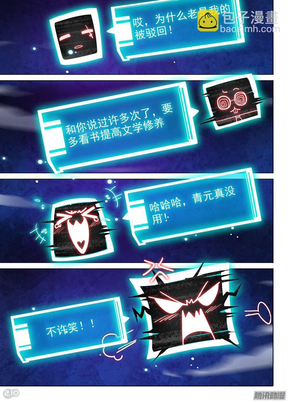 第286墓：赋名者-第294话